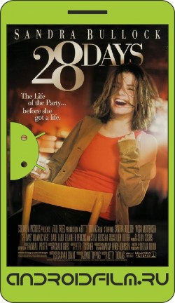 28 дней / 28 Days (2000) полная версия онлайн.