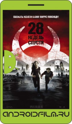 28 недель спустя / 28 Weeks Later (2007) полная версия онлайн.