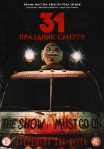 Постер 31: Праздник смерти / 31 (2016)
