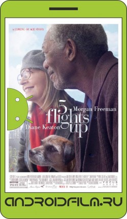 Сама жизнь / 5 Flights Up (2014) полная версия онлайн.