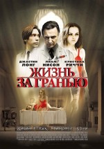 Постер Жизнь за гранью / After.Life (2009)