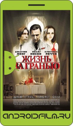 Жизнь за гранью / After.Life (2009) полная версия онлайн.