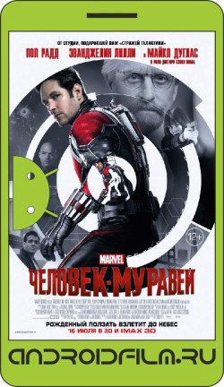Человек-муравей / Ant-Man (2015) полная версия онлайн.