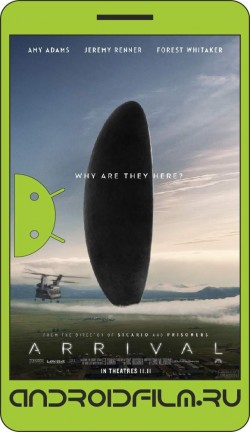 Прибытие / Arrival (2016) полная версия онлайн.