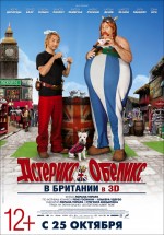 Постер Астерикс и Обеликс в Британии / Astérix & Obélix: Au service de sa Majesté (2012)
