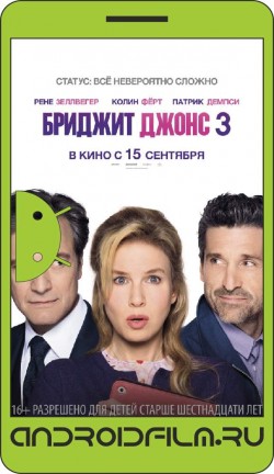 Бриджит Джонс 3 / Bridget Jones's Baby (2016) полная версия онлайн.