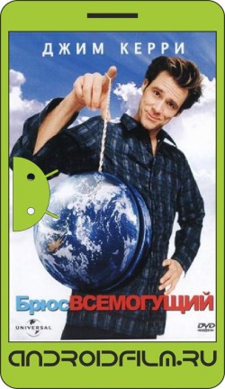 Брюс Всемогущий / Bruce Almighty (2003) полная версия онлайн.