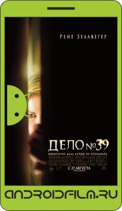 Дело №39 / Case 39 (2007) полная версия онлайн.