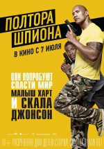Постер Полтора шпиона / Central Intelligence (2016)