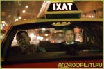 Фильм Соучастник (2004) для телефонов