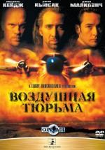 Постер Воздушная тюрьма / Con Air (1997)