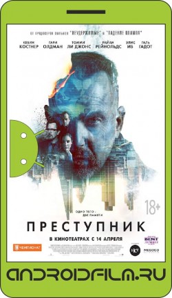 Преступник / Criminal (2016) полная версия онлайн.
