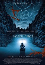 Постер Ловец снов / Dreamcatcher (2003)