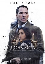 Постер Дочь Бога / Exposed (2015)