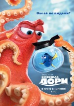 Постер В поисках Дори / Finding Dory (2016)
