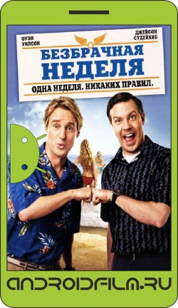 Безбрачная неделя / Hall Pass (2011) полная версия онлайн.