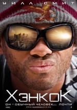 Постер Хэнкок / Hancock (2008)