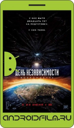 День независимости: Возрождение / Independence Day: Resurgence (2016) полная версия онлайн.