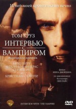 Постер Интервью с вампиром / Interview with the Vampire: The Vampire Chronicles (1994)