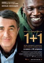 Постер 1+1 / Intouchables (2011)