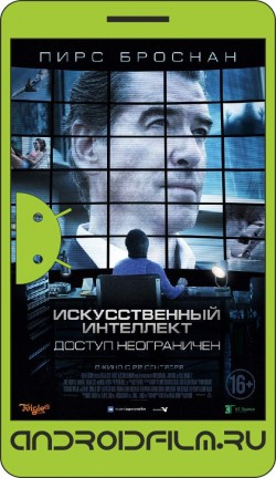 Искусственный интеллект. Доступ неограничен / I.T. (2016) полная версия онлайн.