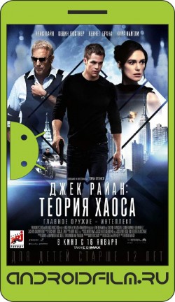 Джек Райан: Теория хаоса / Jack Ryan: Shadow Recruit (2013) полная версия онлайн.