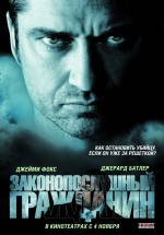 Постер Законопослушный гражданин / Law Abiding Citizen (2009)