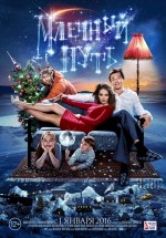 Постер Млечный путь (2015)