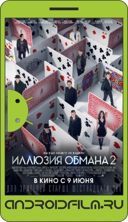Иллюзия обмана 2 / Now You See Me 2 (2016) полная версия онлайн.
