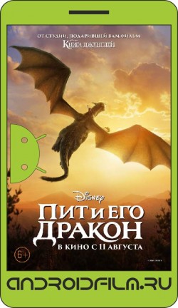 Пит и его дракон / Pete's Dragon (2016) полная версия онлайн.