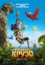 Постер Робинзон Крузо: Очень обитаемый остров / Robinson Crusoe (2016)