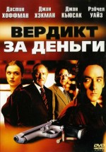 Постер Вердикт за деньги / Runaway Jury (2003)