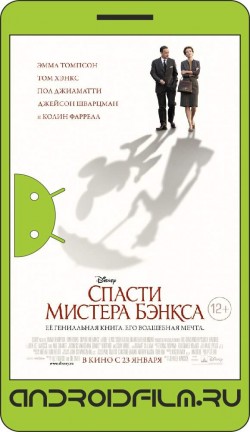 Спасти мистера Бэнкса / Saving Mr. Banks (2013) полная версия онлайн.