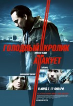 Постер Голодный кролик атакует / Seeking Justice (2011)