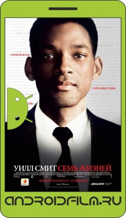 Семь жизней / Seven Pounds (2008) полная версия онлайн.