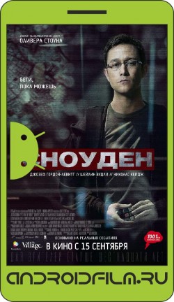 Сноуден / Snowden (2016) полная версия онлайн.