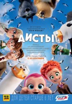 Постер Аисты / Storks (2016)