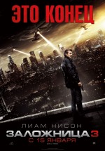 Постер Заложница 3 / Taken 3 (2014)