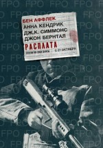Постер Расплата / The Accountant (2016)