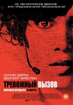 Постер Тревожный вызов / The Call (2013)