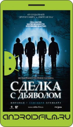 Сделка с дьяволом / The Covenant (2006) полная версия онлайн.