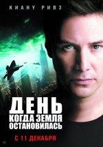 Постер День, когда Земля остановилась / The Day the Earth Stood Still (2008)