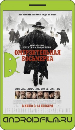 Омерзительная восьмерка / The Hateful Eight (2015) полная версия онлайн.
