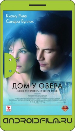 Дом у озера / The Lake House (2006) полная версия онлайн.