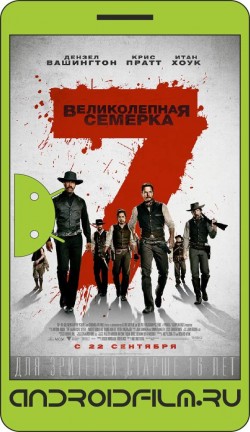 Великолепная семерка / The Magnificent Seven (2016) полная версия онлайн.