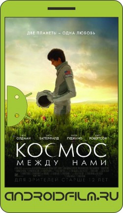 Космос между нами / The Space Between Us (2016) полная версия онлайн.