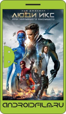 Люди Икс: Дни минувшего будущего / X-Men: Days of Future Past (2014) полная версия онлайн.